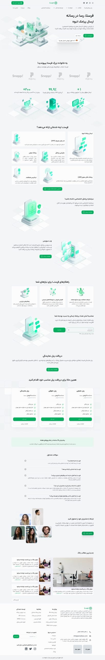 Ferestaa website redesign